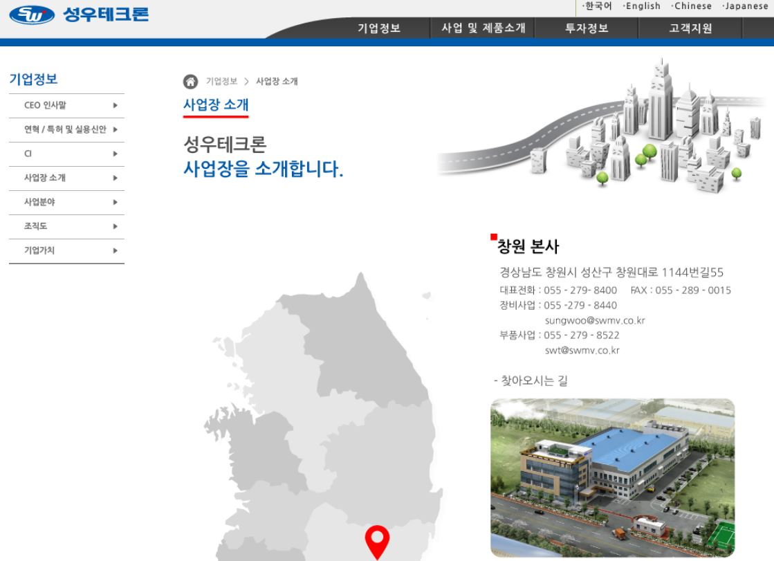  성우테크론 배당(현금배당+주식배당)