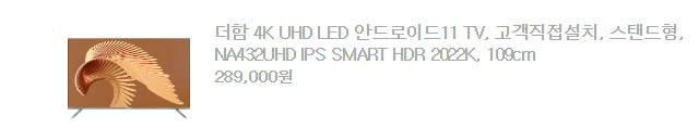 쿠팡 체험단 후기