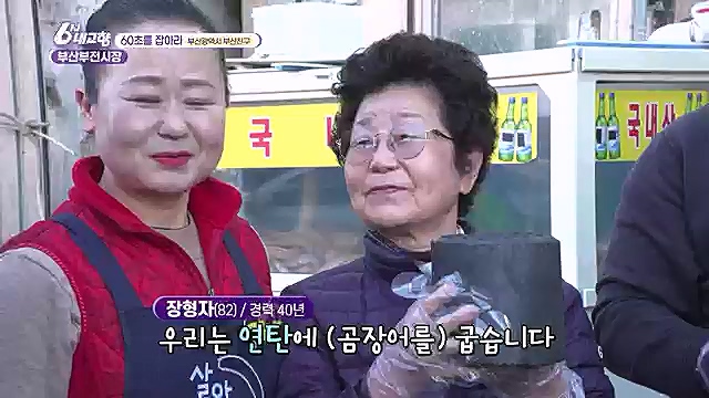 [7743회] 6시 내고향 - KBS산으로 간 굴비 - 충북 옥천 [60초를 잡아라] 부산부전시장 (부산광역시) [셰프의 선물] 내 사랑 내 곁에 (충남 아산) [섬섬옥수] 최고의 선물, 금오도 (전남 여수).ts_20230313_192427.886.jpg