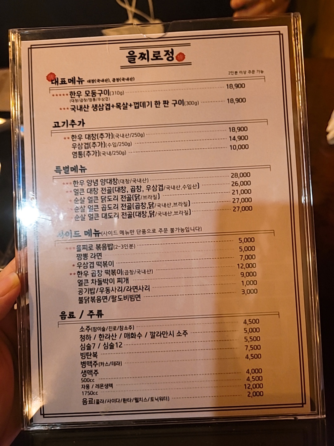 을찌로정 이미지
