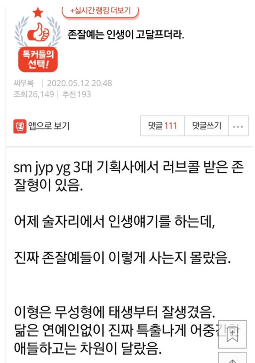  예쁘고 잘생긴 사람들의 삶...
