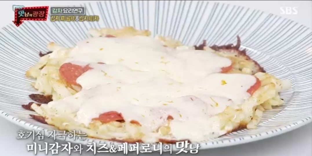  맛남의광장 감자셰이크 레시피 페퍼로니감자피자백종원 감자짜글이독일식감자전 레시피 만드는법 77회 유이맛남라이브쇼핑 부안감자 주문구매방법 0603
