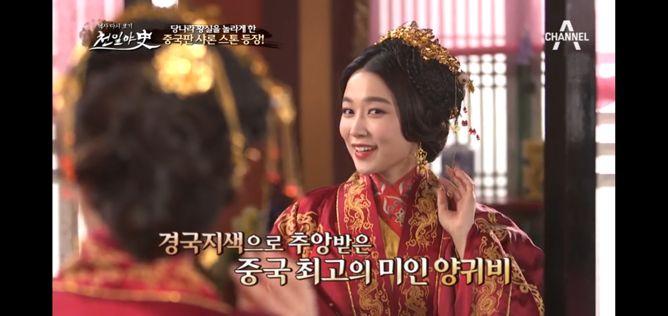  천일야사63회 경국지색 양귀비를 떨게 만든 여인의 비밀 양귀비언니 괵국보인 양옥쟁 여배우 방초록 이장미 조선 최고의 거상 임상옥의 인생역전기
