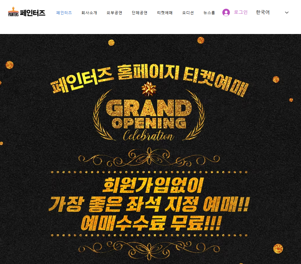 기후동행카드 혜택: 페인터즈