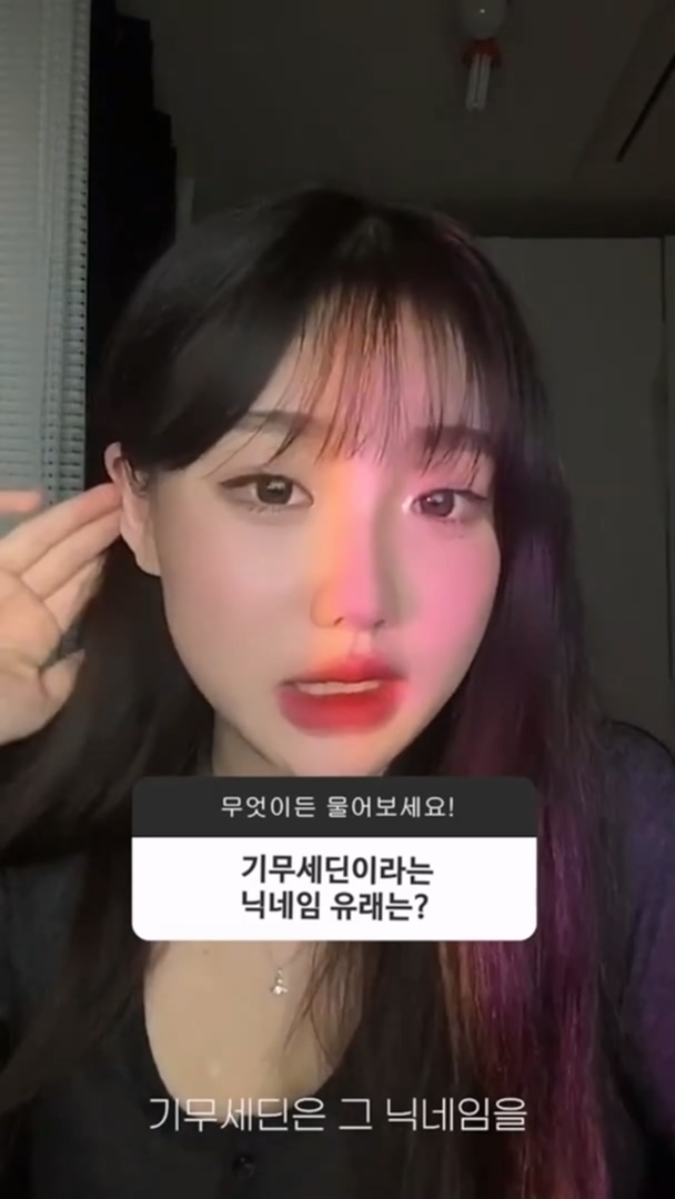  기무세딘 실물 + 무엇이든 물어보세요