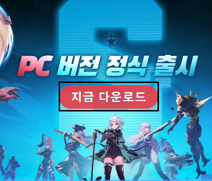  타워 오브 판타지 PC버전 다운로드 안내