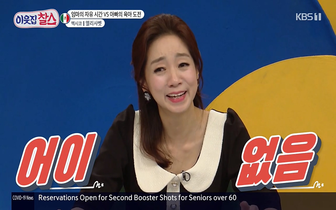 이웃집 찰스.E334.220420p-NEXT.mp4_20220420_182113.877.jpg
