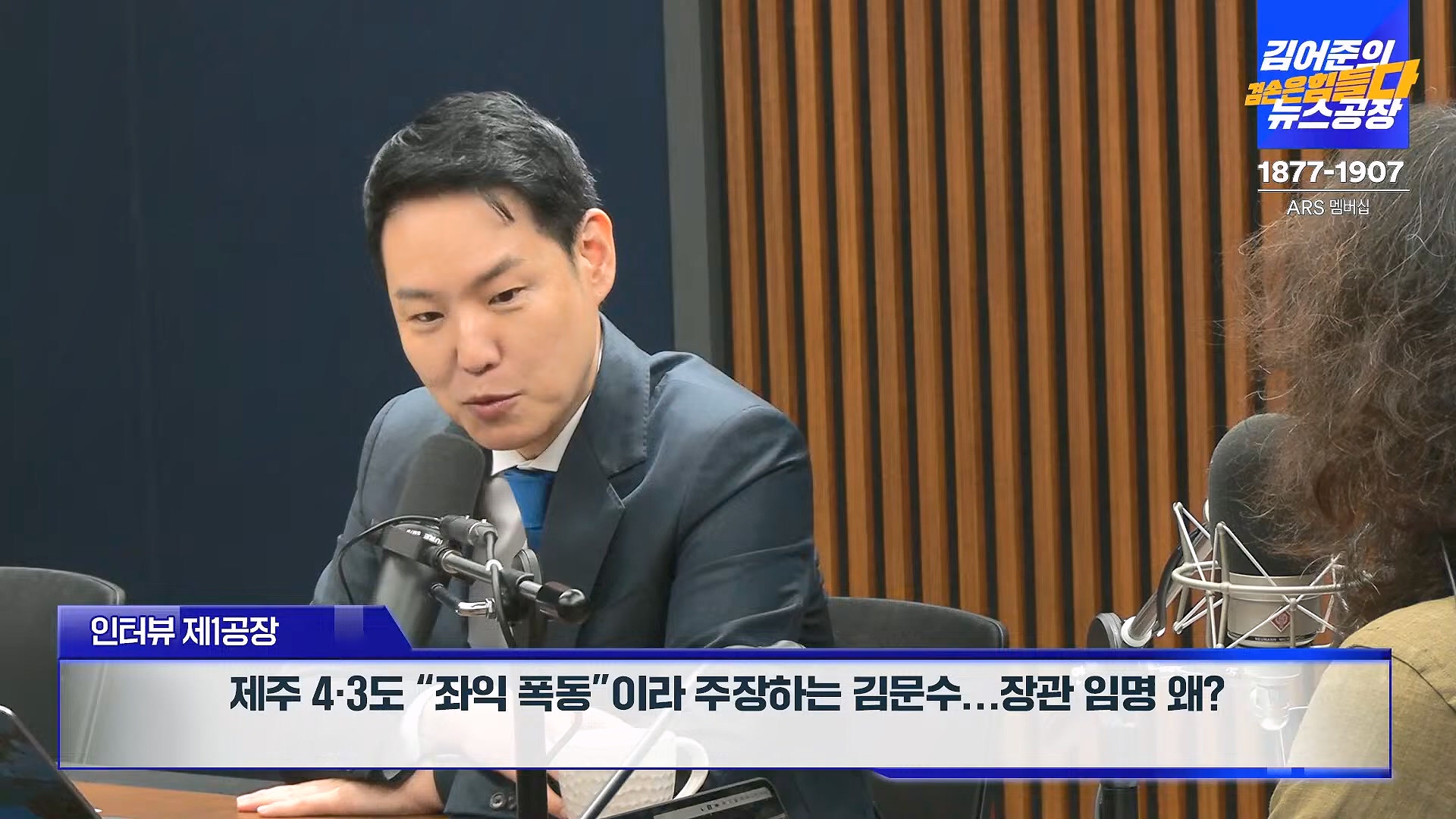 김어준의 겸손은힘들다 뉴스공장 2024년 8월 30일 금요일 [이훈기, 김한규, 더살롱, 미디어감찰반, 금요미식회, 인방사, 금요음악회].mp4_20240901_151841.189.jpg