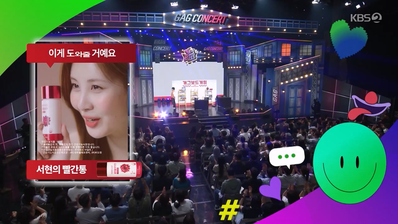 개그 콘서트.E25.240513p-NEXT.mp4_20240514_210949.446.jpg