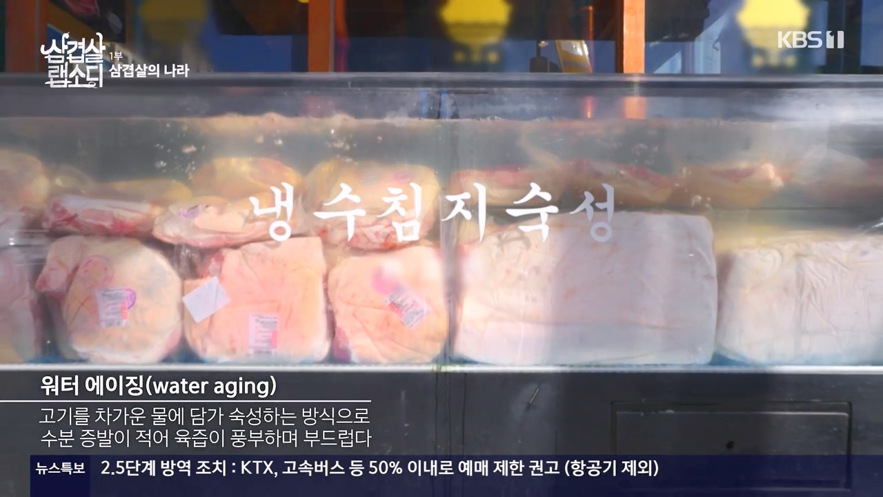 삼겹살 랩소디.E01.201221p-NEXT.mp4_20240221_200522.606.jpg