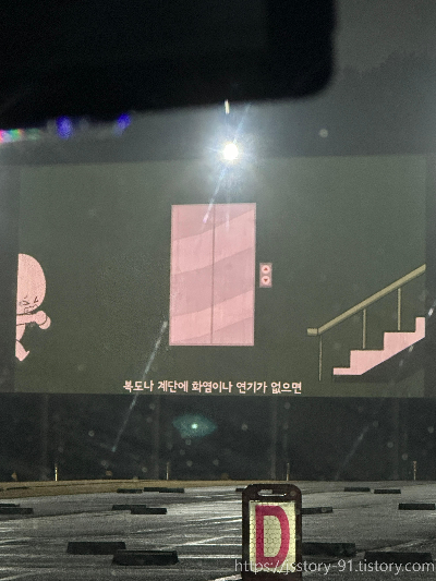 부산 영도 자동차 극장