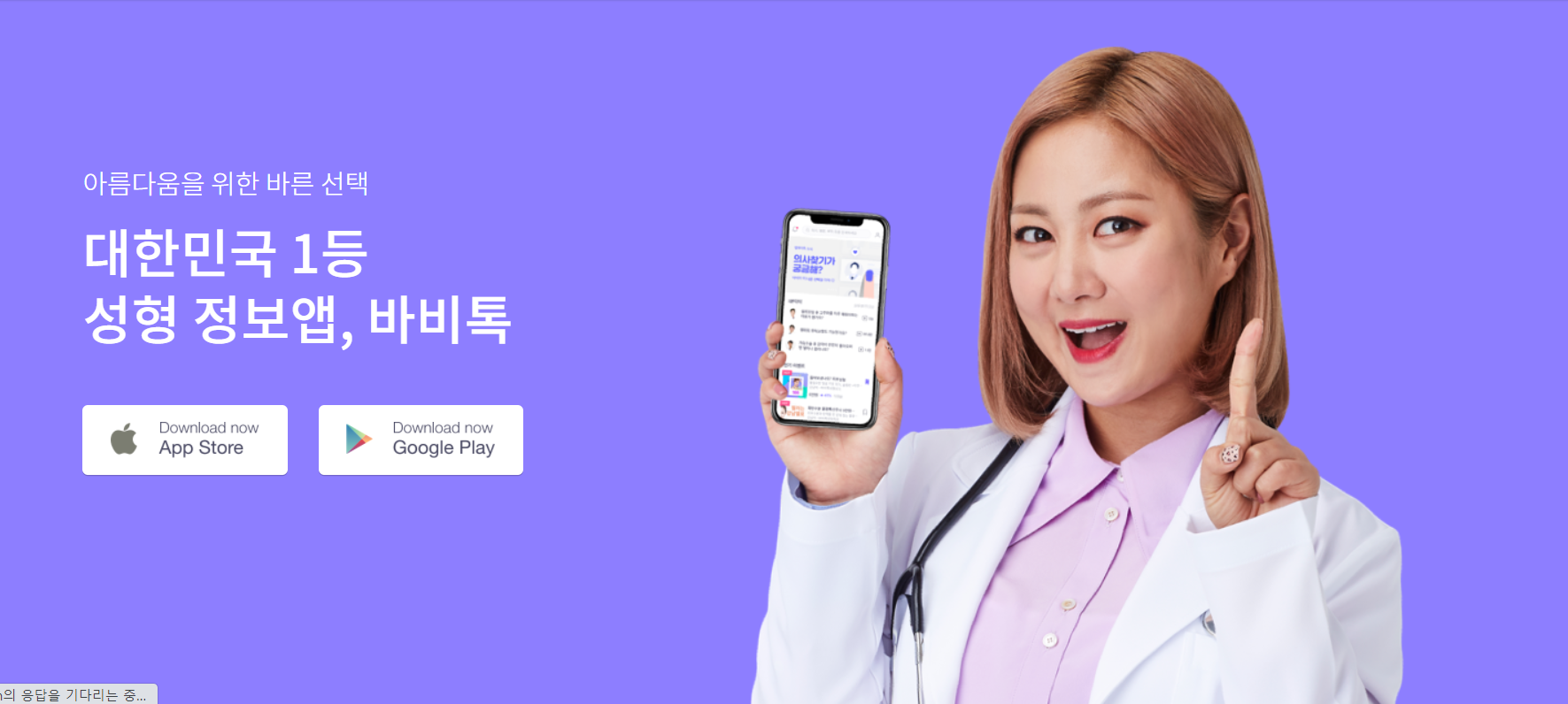  [재테크] 하루에 1000원 벌기 앱테크 '바비톡'
