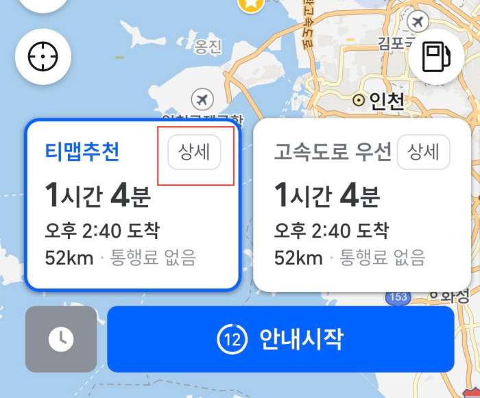 티맵 모의주행 네이버지도 모의주행 알아보기