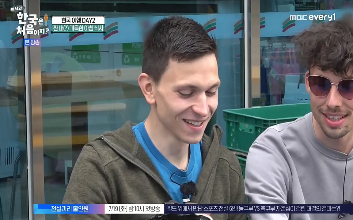 어서와 한국은 처음이지 시즌2.E219.220715p-NEXT.mp4_20220716_190632.794.jpg