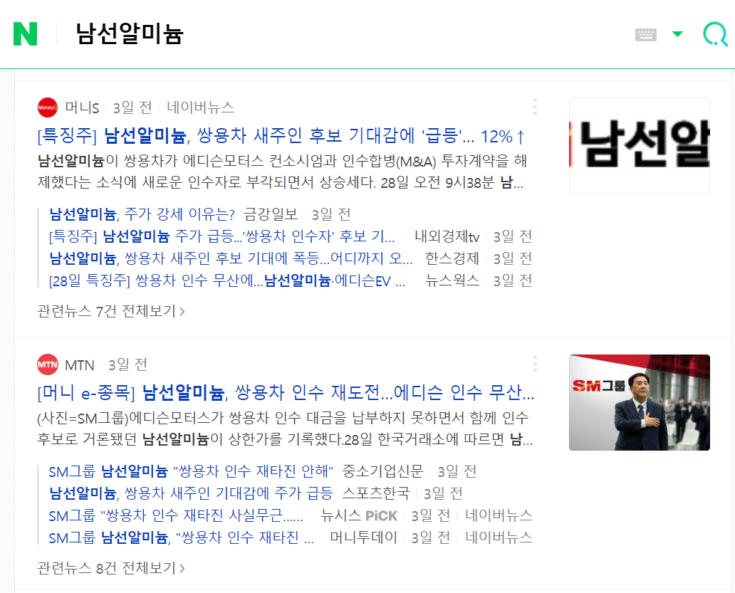 남선알미늄 뉴스 1)