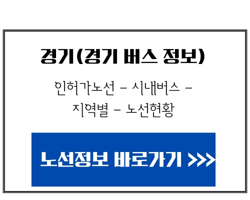 서울시 장애인 버스요금 지원 신청방법&#44; 지원금액&#44; 이용방법 안내