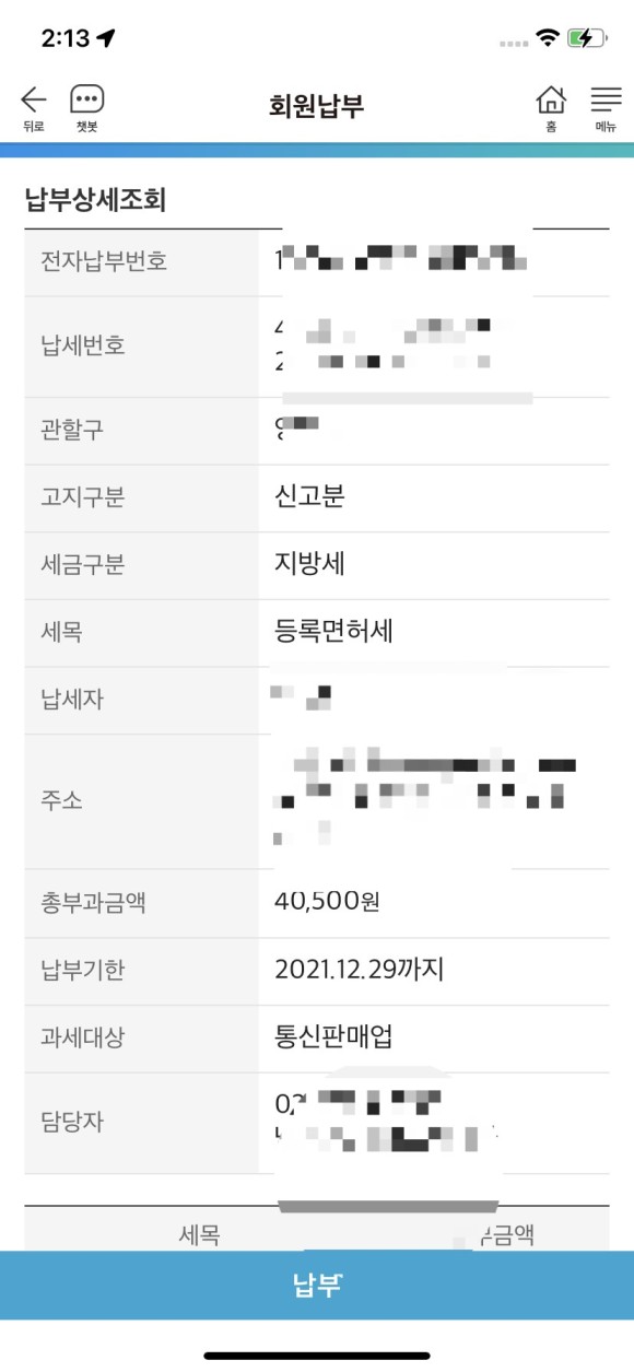 재미삼아 하고 돈만 뺏길 뻔했던 21.12 쿠팡윙 판매자 1