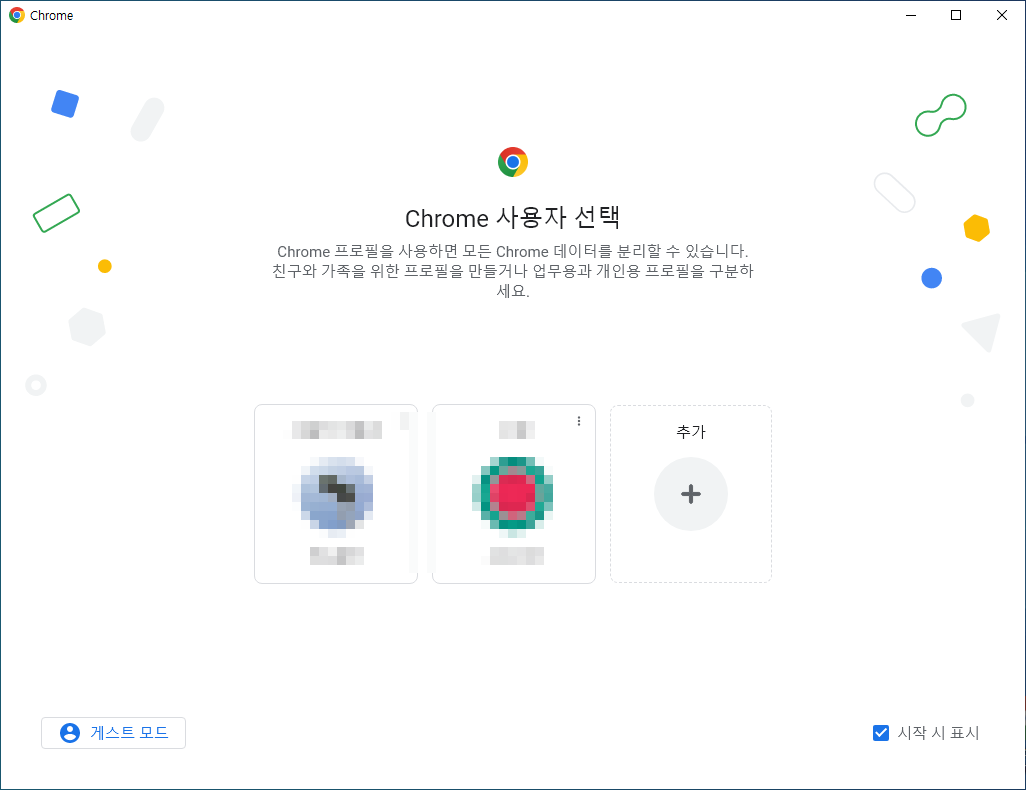 Chrome-사용자-선택