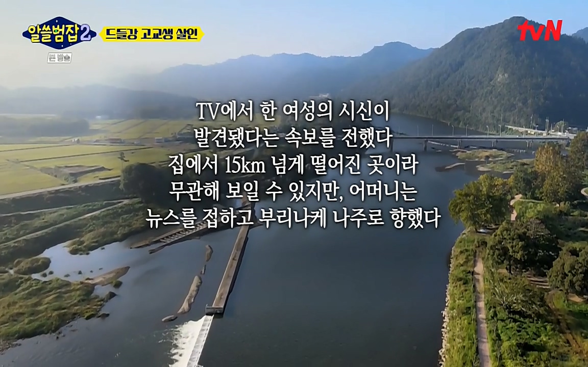 알쓸범잡 2.E15.220425p-NEXT.mp4_20220425_185326.005.jpg