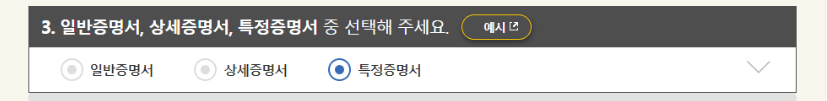 가족관계증명서 교부방법 및 신청방법