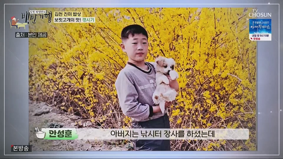 식객 허영만의 백반기행.E204.230623p.H264-F1RST.mp4_20230624_164315.090.jpg