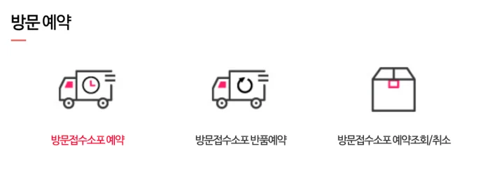 우체국 택배