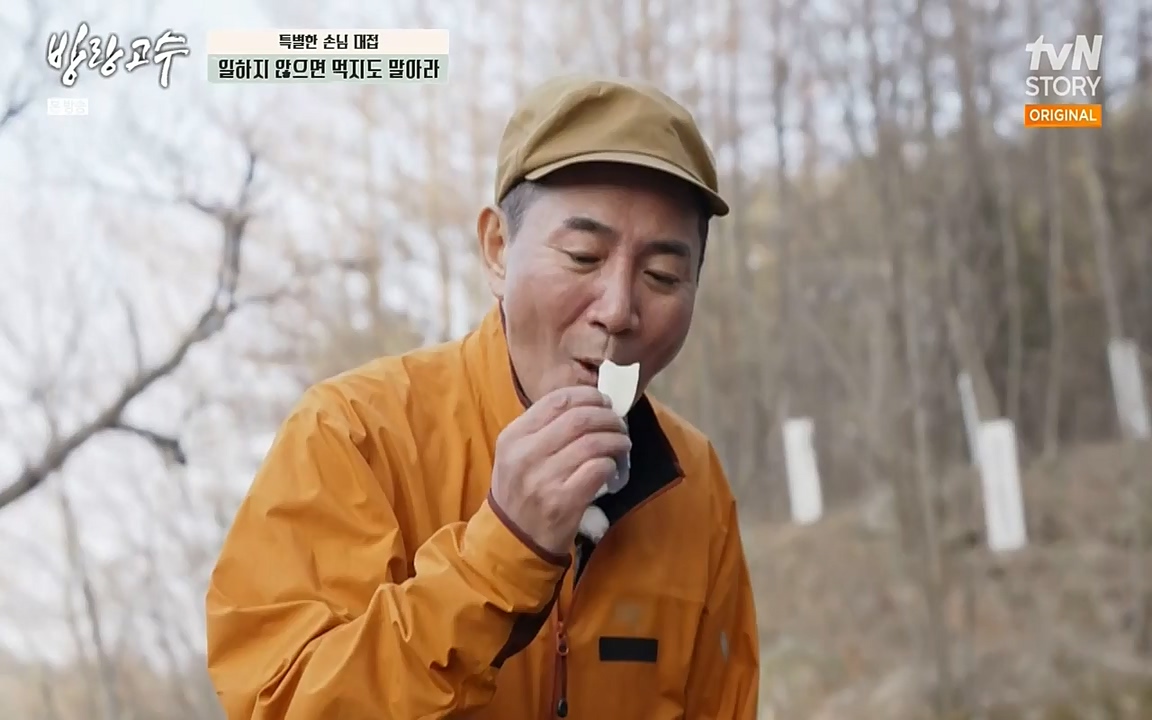 방랑고수.E03.220413p-NEXT.mp4_20220413_192250.541.jpg