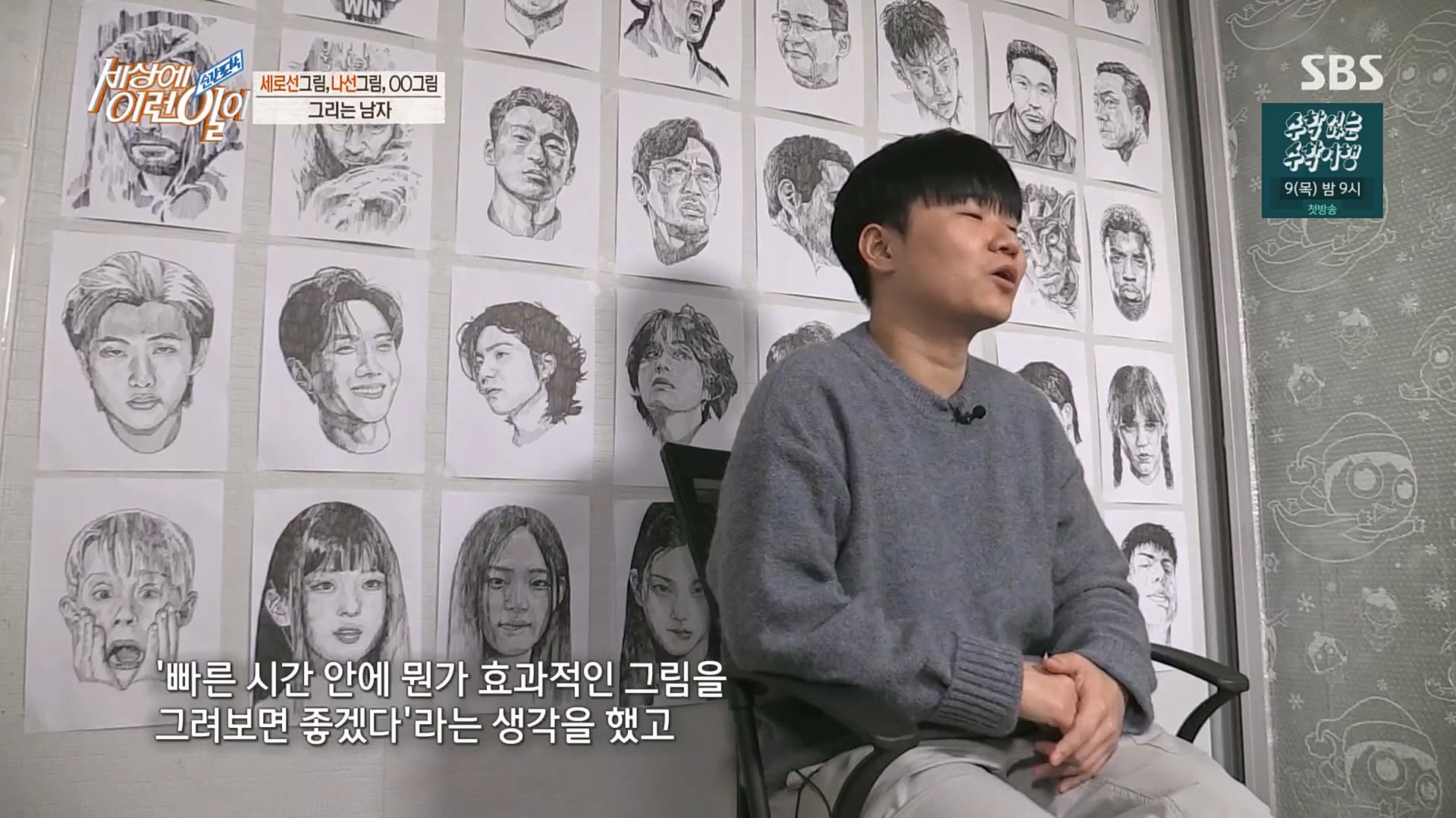 순간포착 세상에 이런일이.E1220.230307p.H264-F1RST.mp4_20230308_193457.997.jpg