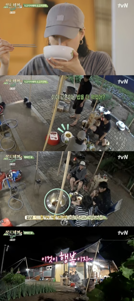 삼시세끼
김고은