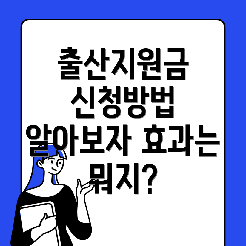 여수시 출산지원금