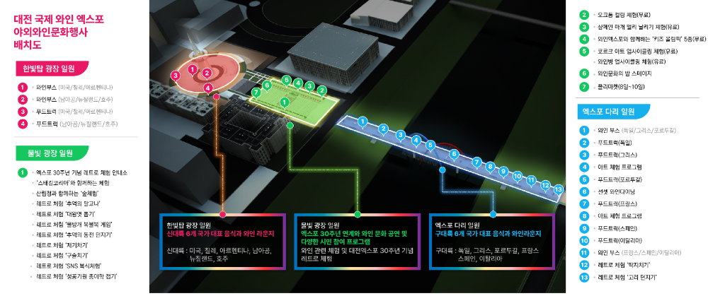 행사장 배치도(와인 문화 행사) 이미지