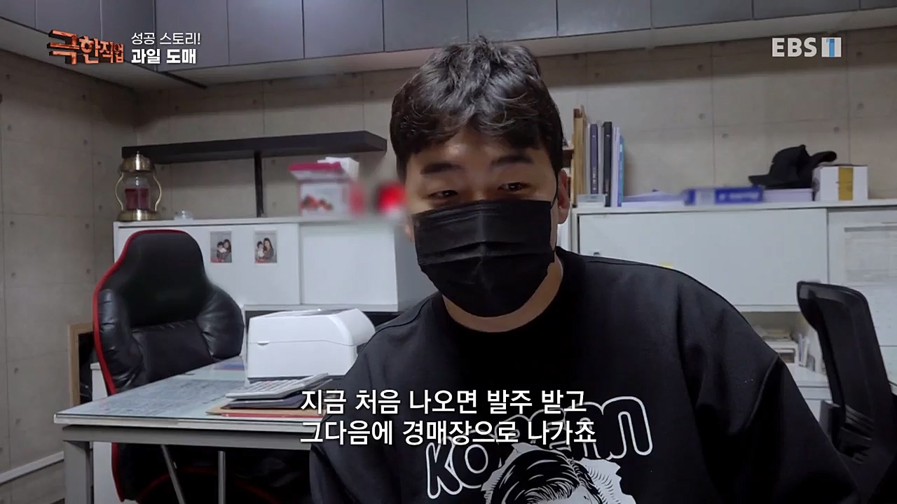 TV - 교육의 중심 EBS성공 스토리! 쪽파 재배와 과일 도매.mp4_20221209_203601.085.jpg