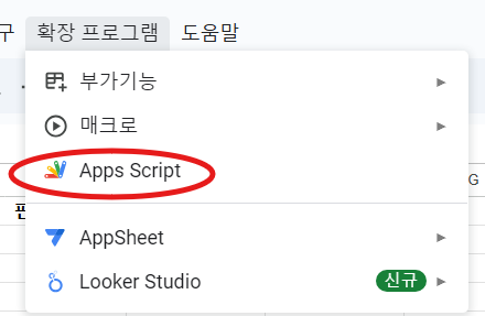 비밀번호 입력 후 시트 보호 해제하는 스크립트