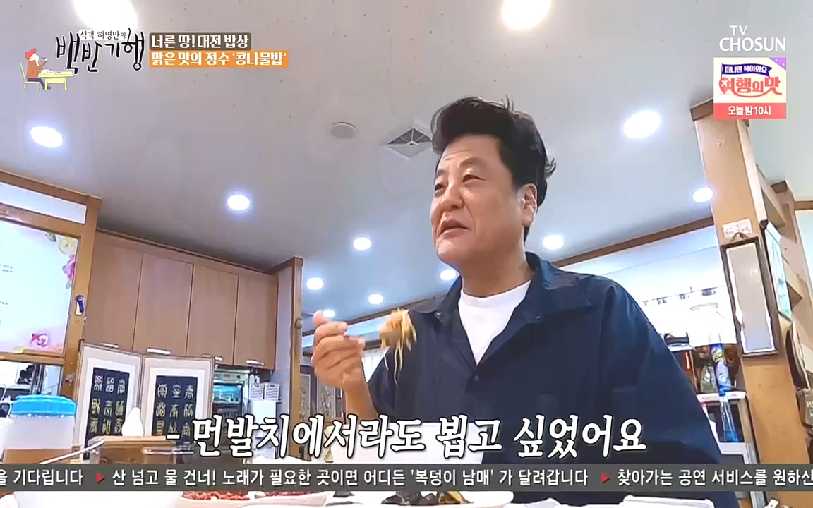 식객 허영만의 백반기행.E171.221008p-NEXT.mp4_20221008_173931.415.jpg