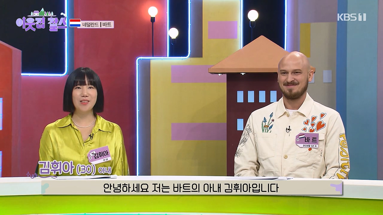 이웃집 찰스.E403.230913p-NEXT.mp4_20230913_194838.764.jpg