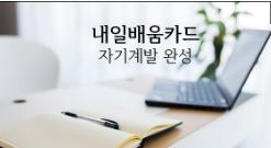 내일배움카드 신청 자격