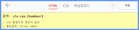 티스토리-섬네일-크기-수정하기5