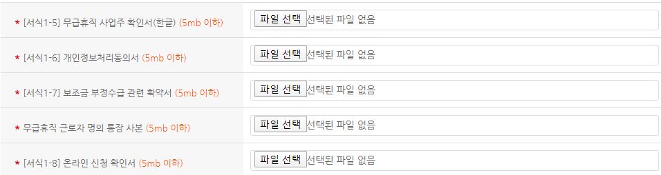 무급휴가 정부지원금 저소득근로자 재난지원금