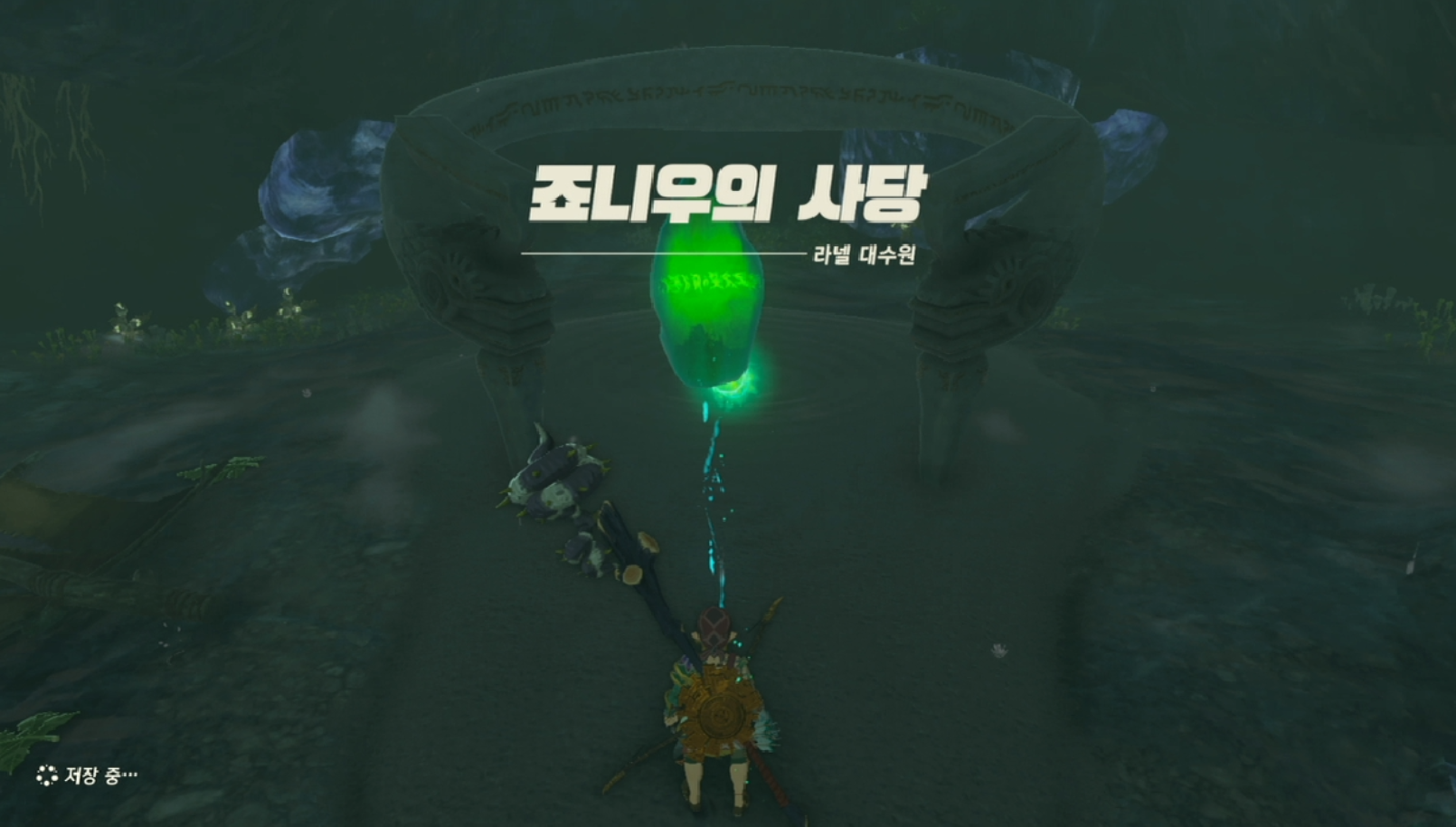  젤다의 전설 티어스 오브 더 킹덤 : 죠니우의 사당 가는 법 & 사당 챌린지 : 랠리스 수맥 사당과 수정 위치 및 공략 (라울의 축복)