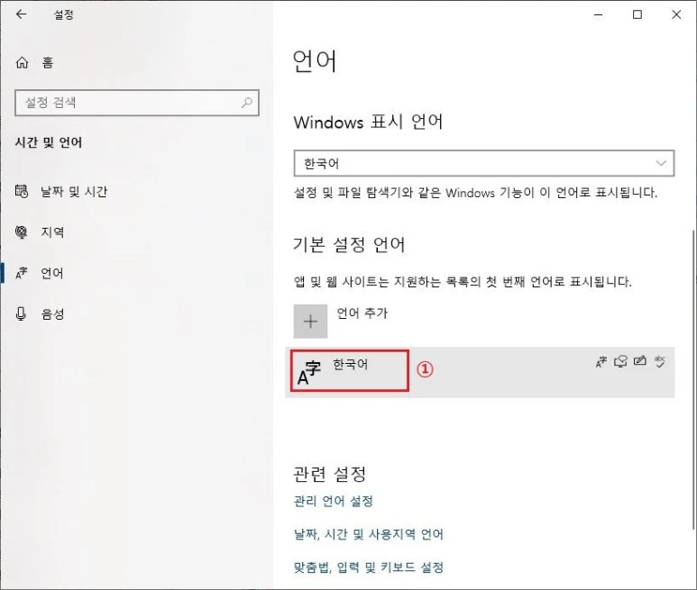 한국어