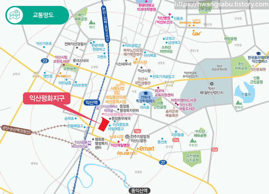  익산 평화지구 LH 공공분양아파트 분양일정(분양가, 청약일정, 평면도, 모델하우스 위치 등)