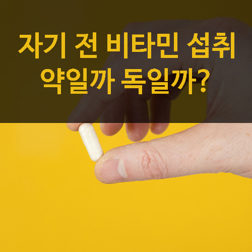 손으로 비타민을 들고있는 사진