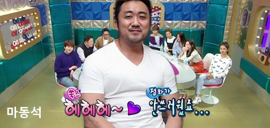 배우 마동석 