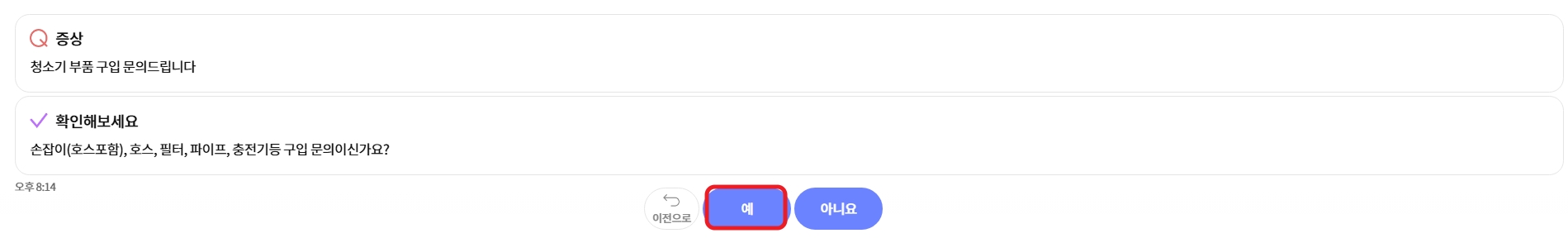 삼성청소기 부품 교체하는 방법