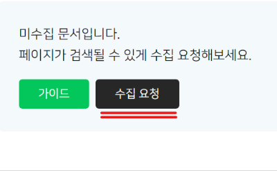 네이버 검색엔진 등록하기