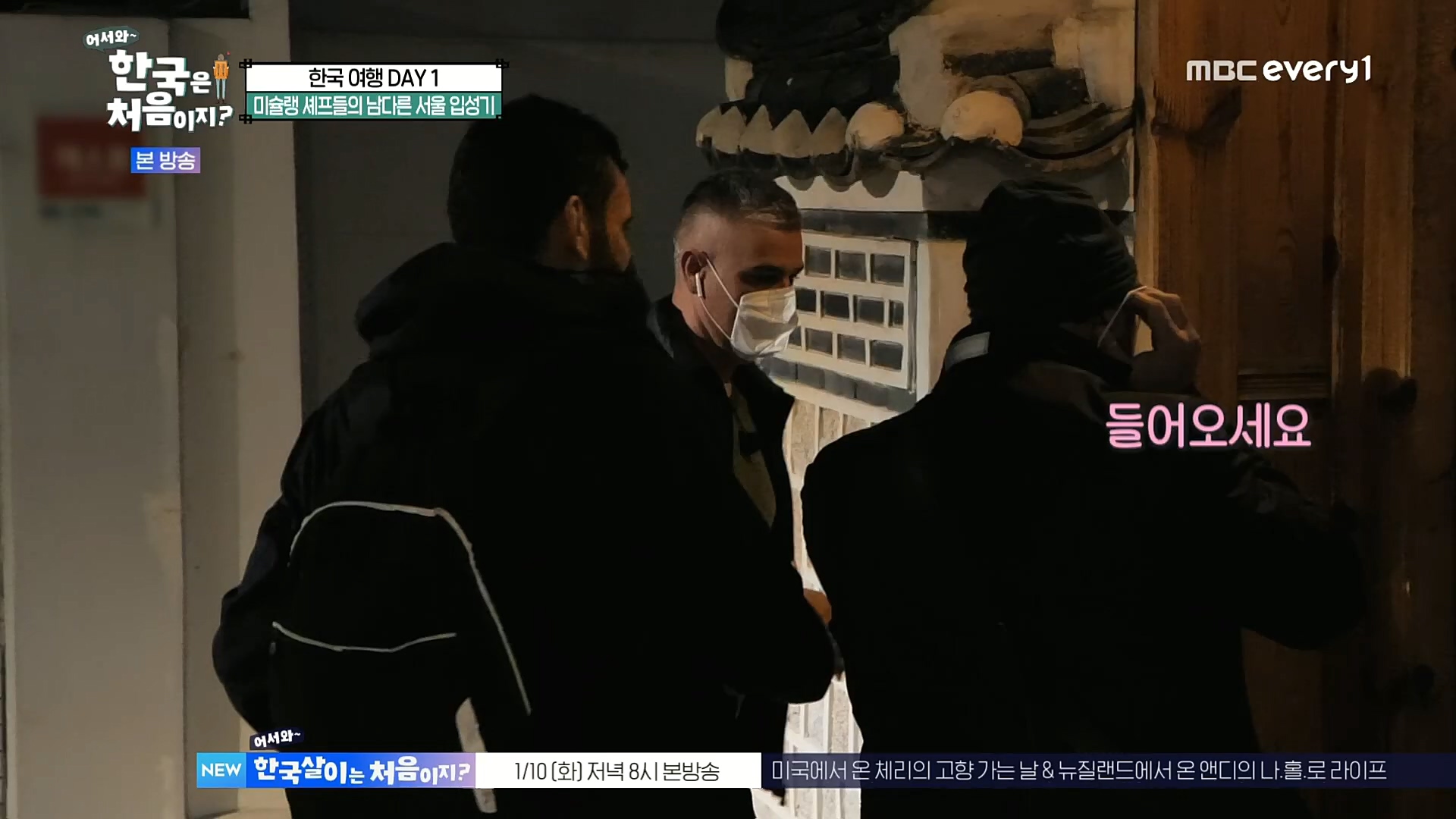 어서와~ 한국은 처음이지.E277.230105p.H264-F1RST.mp4_20230106_195949.346.jpg