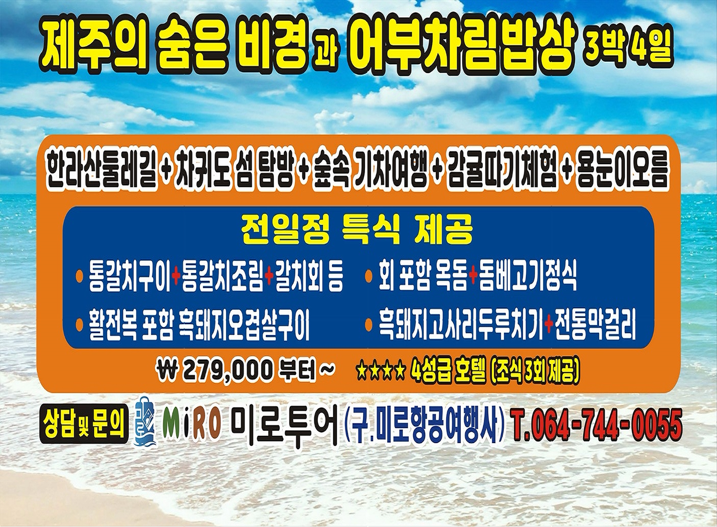 (주)비경투어여행사 이미지