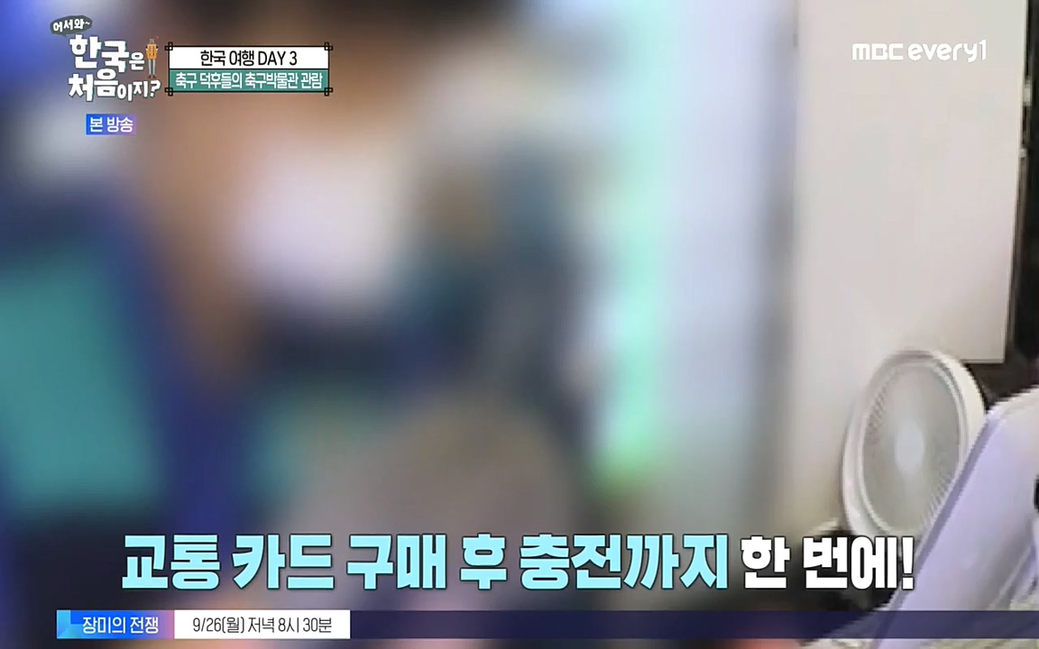 어서와 한국은 처음이지 시즌2.E229.220923p-NEXT.mp4_20220924_181644.460.jpg