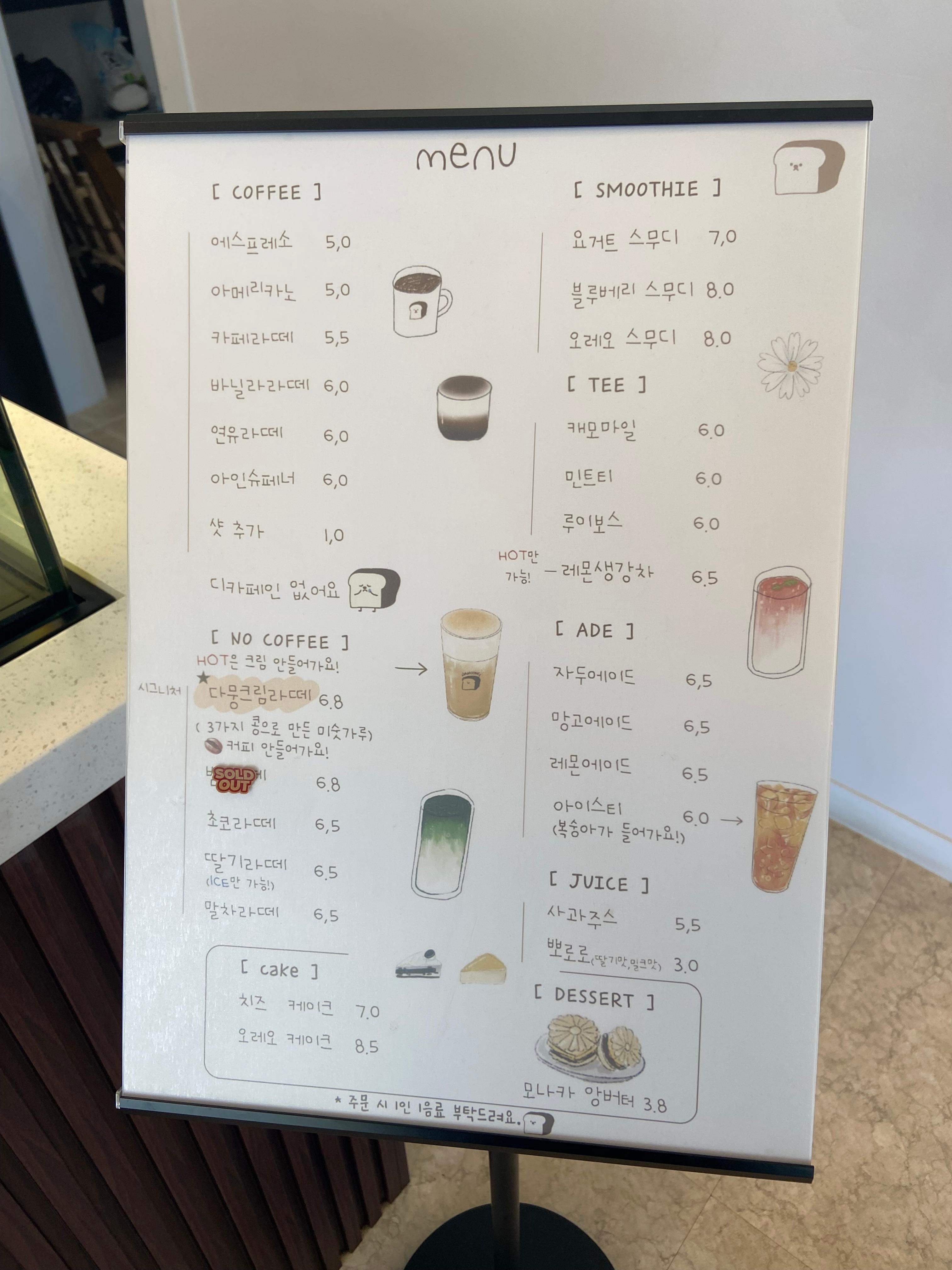 다뭉카페 메뉴