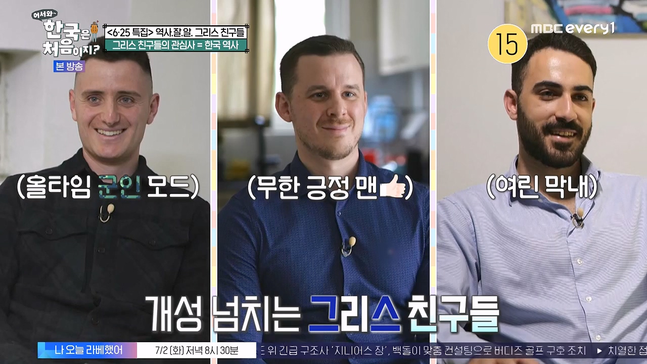 어서와 한국은 처음이지 시즌2.E320p-NEXT.mp4_20240628_202712.178.jpg